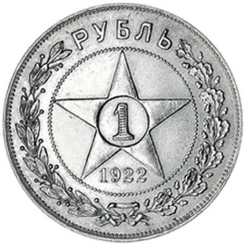 Продать монеты СССР в СПб