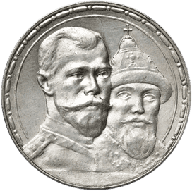 Продать царские монеты в СПб